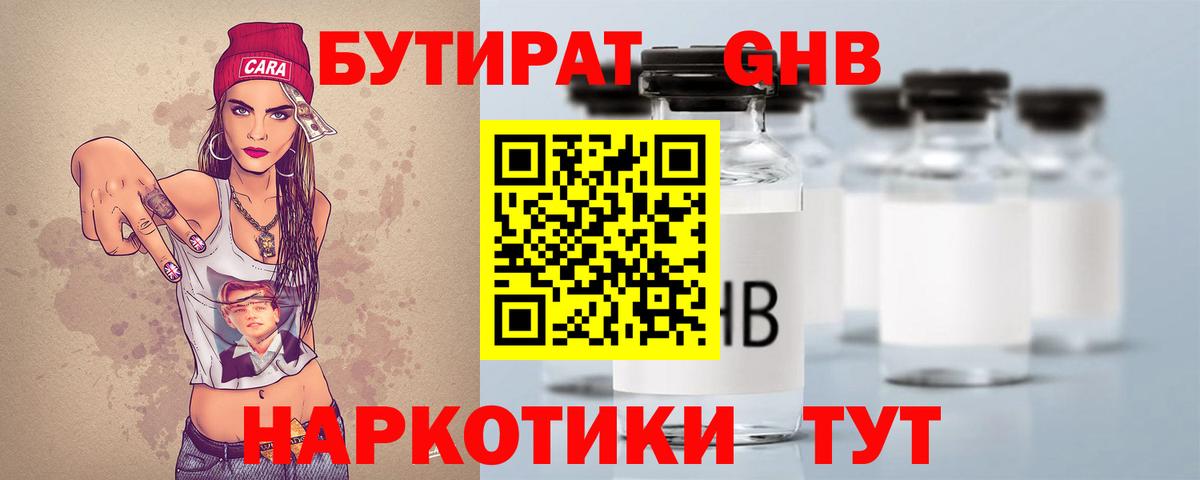 Азов  БУТИРАТ Butirat  Вход с VPN 