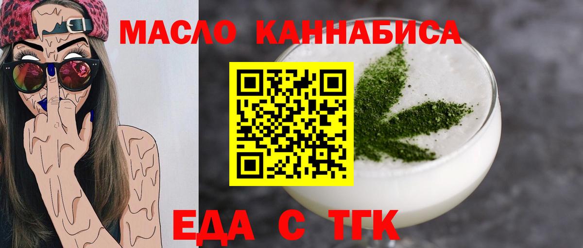 Печенье с ТГК марихуана  Вход с VPN  Азов 