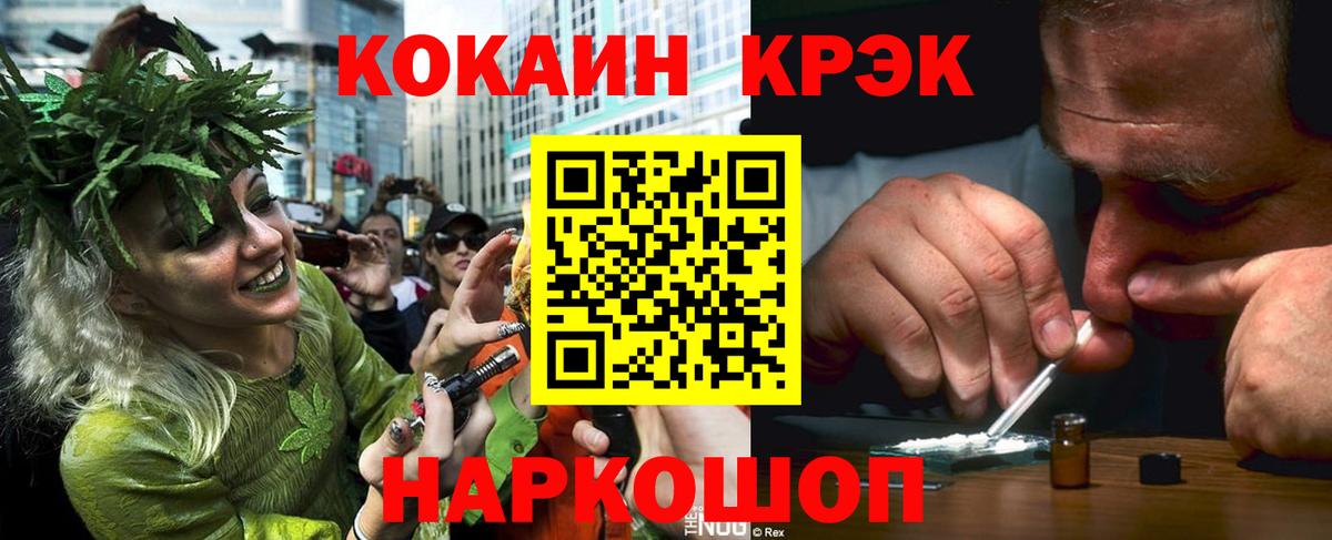 Кокаин Fish Scale Азов
