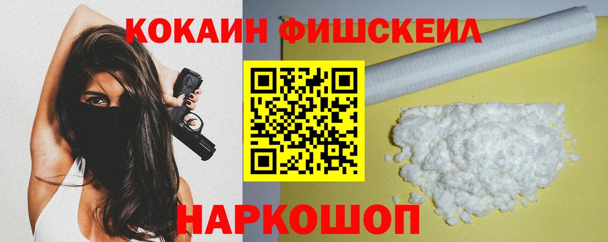 Азов  Cocaine Эквадор  Вход с VPN 