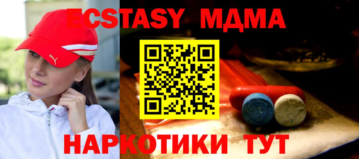 Ecstasy ешки  наркотики  Азов  Ecstasy  ЭКСТАЗИ 250 мг  Вход с VPN 