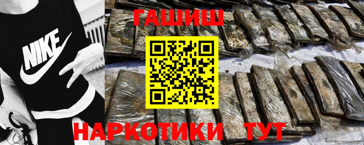 ГАШ хэш  Вход с VPN  Азов  ГАШИШ убойный 