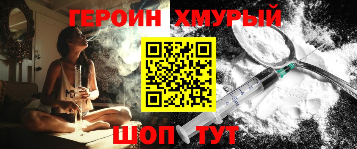 Героин VHQ Азов