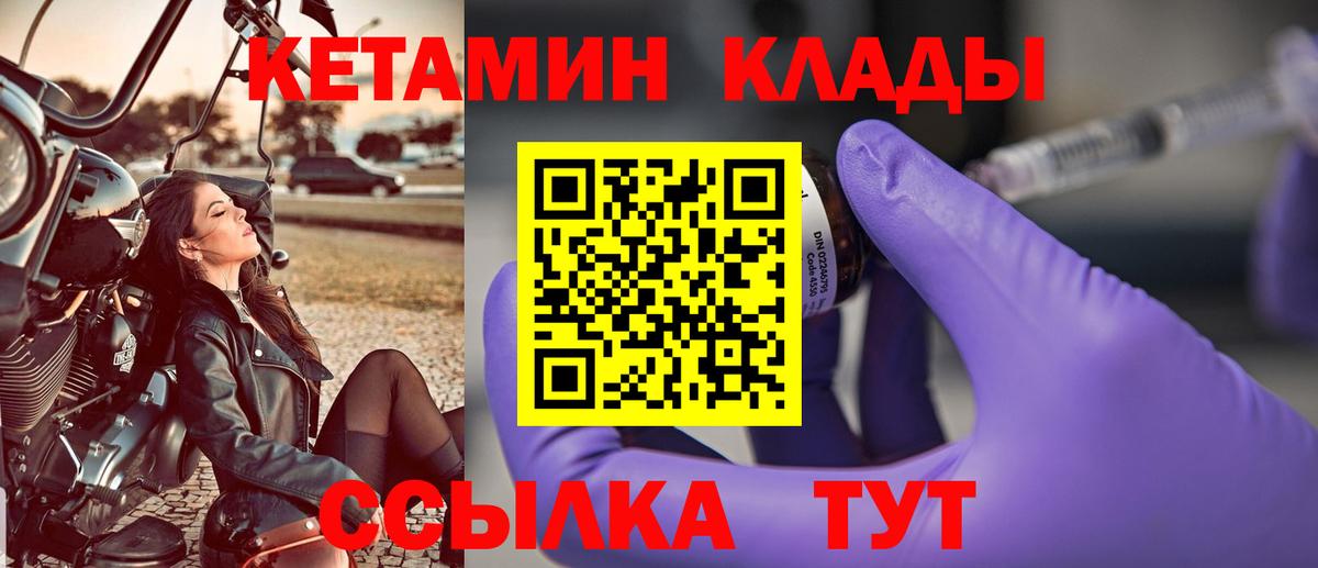 omg ссылки  Вход с VPN  Азов  Кетамин VHQ  КЕТАМИН ketamine 