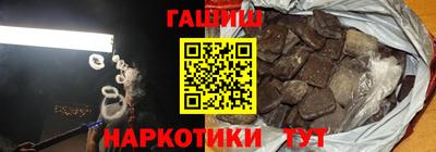 синтетический гашиш Малгобек