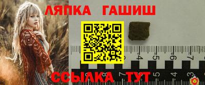 синтетический гашиш Малгобек