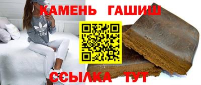 синтетический гашиш Малгобек