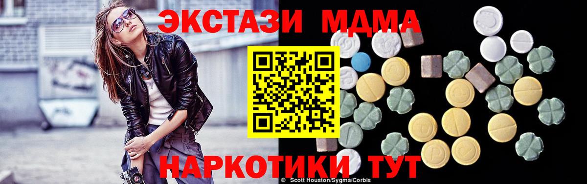 MDMA  MDMA молли  МДМА кристаллы  Вход с VPN  Азов 