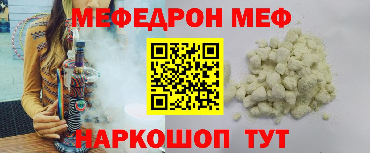 Азов  Мефедрон 4 MMC  Меф  Вход с VPN  МЕФ mephedrone  Меф 