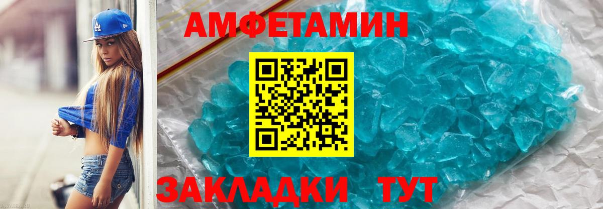 Метамфетамин кристалл Азов