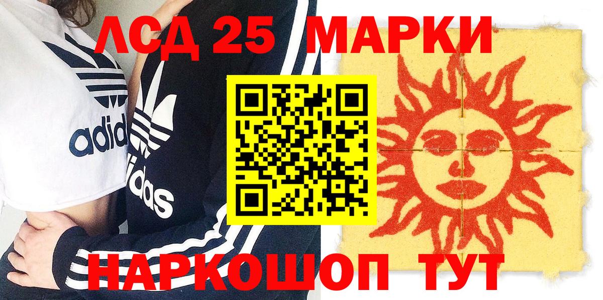Азов  Марки N-bome  Марки 25I-NBOMe 1500мкг  Вход с VPN  Марки 25I-NBOMe 1500мкг 
