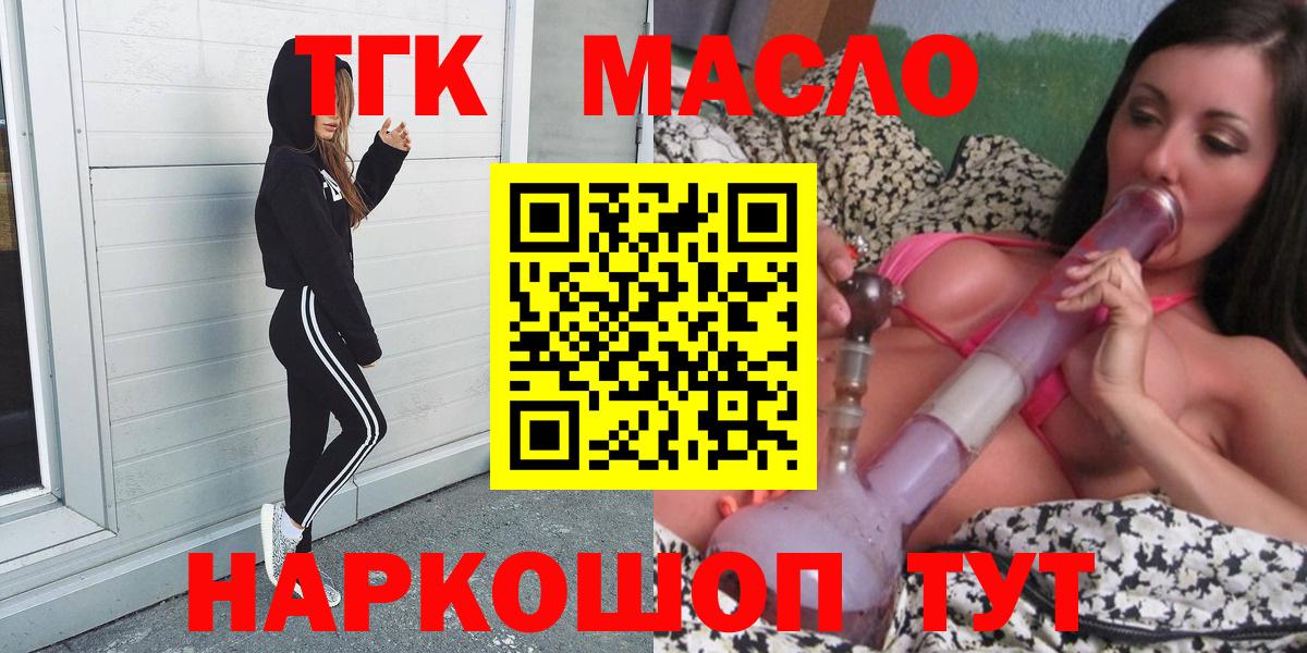Азов  ТГК жижа  Вход с VPN  Дистиллят ТГК концентрат 